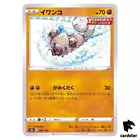 Rockruff