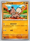 Rockruff