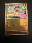 Rockruff