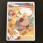 Rockruff