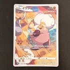 Rockruff