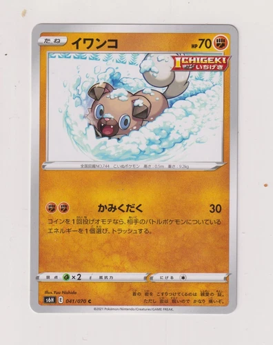 Rockruff