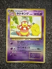Slowbro