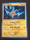 Rotom