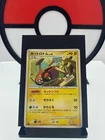 Rotom