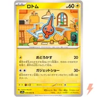 Rotom