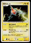 Rotom