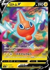 Rotom