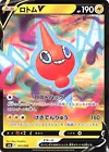 Rotom