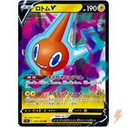 Rotom V