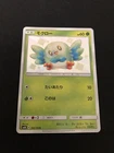 Rowlet