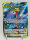 Rowlet & Alolan Exeggutor GX