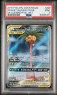 Rowlet & Alolan Exeggutor GX
