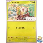 Rowlet 