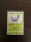 Rowlet