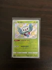 Rowlet