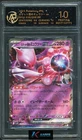 Mewtwo EX