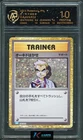 Professor Oak