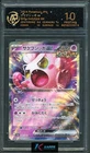 Scream Tail ex