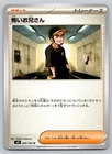 Ruffian