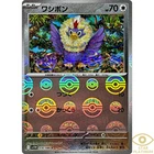 Rufflet