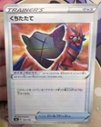 Pokemon Catcher