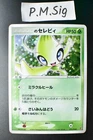 _____'s Celebi 