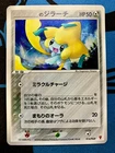 _____'s Jirachi 