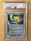 Jirachi EX 