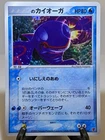 _____'s Kyogre 