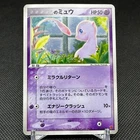 _____'s Mew 