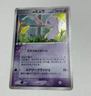_____'s Mew 