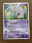 _____'s Mew 