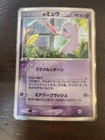 _____'s Mew 