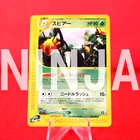 Beedrill