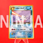 Golduck