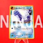 Omanyte