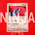 Dragonair