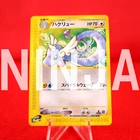 Dragonair