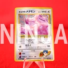 Ditto