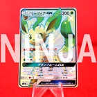Leafeon GX