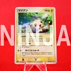 Minun