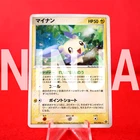 Minun