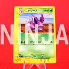 Nidorino
