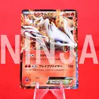 Reshiram EX