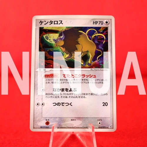 Tauros