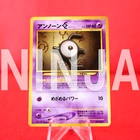 Unown