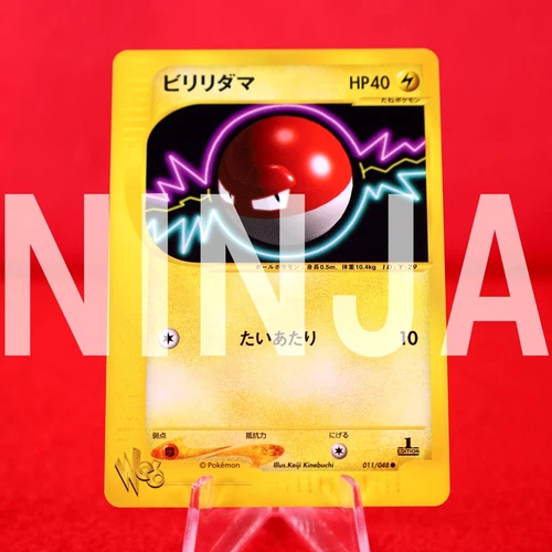 Voltorb