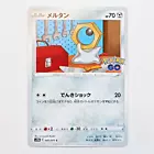 Meltan