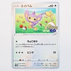 Aipom